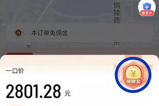 复出状态还行！鲍尔14中5拿到28分5助5断 罚球16中15