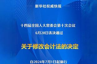 确实是活久见了！勇士全场5失误平队史最低纪录 上次是12年前