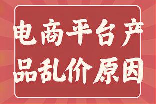 利物浦4-1布伦特福德全场数据：射门15-15，射正8-6，犯规18-4