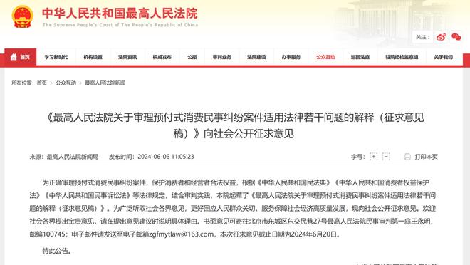 开云官方登录入口官网截图4